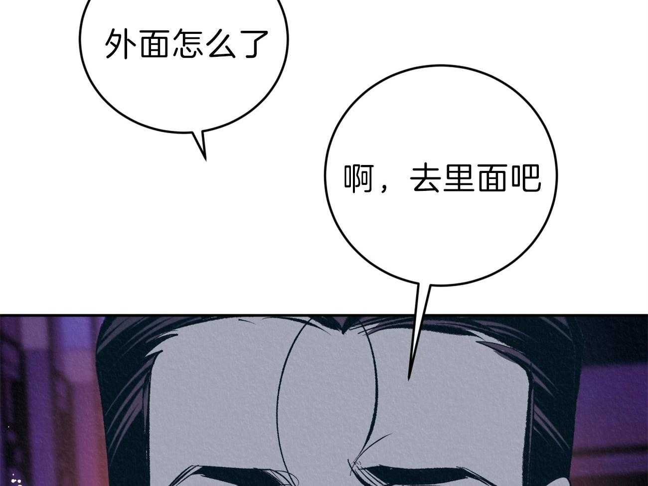 厚颜无耻 第32话 第7页