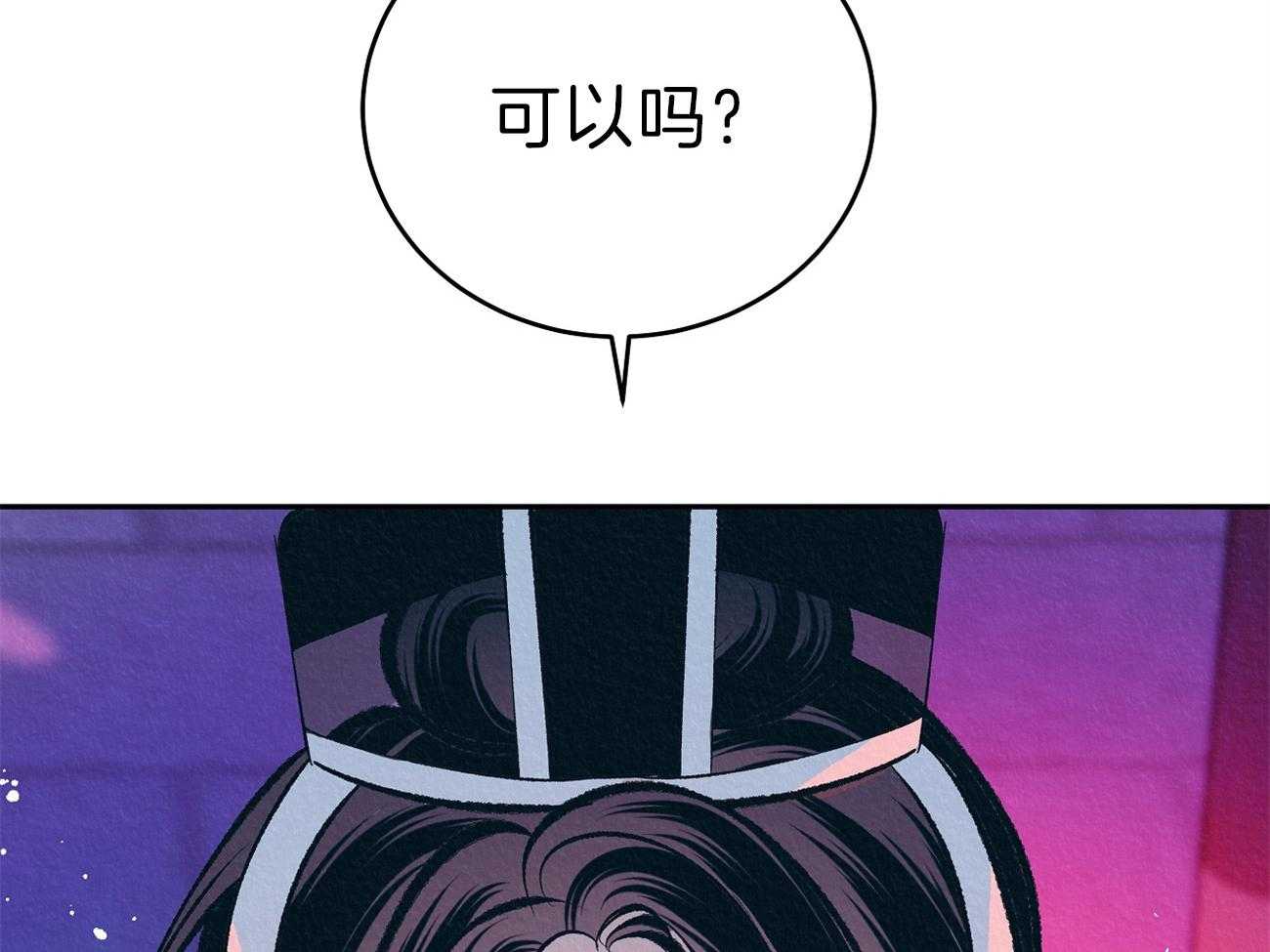 厚颜无耻 第32话 第10页