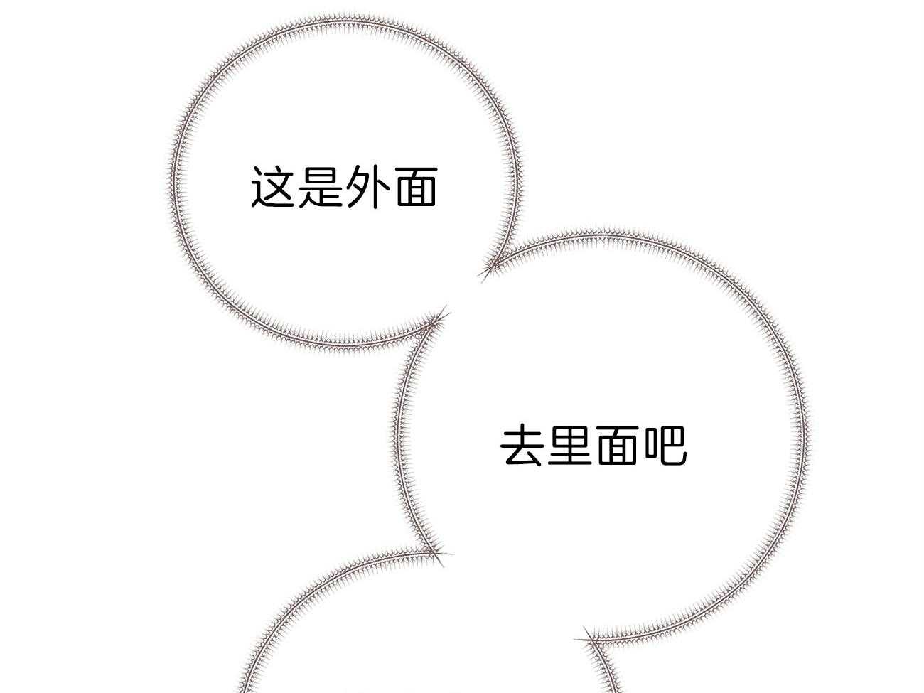 厚颜无耻 第32话 第13页