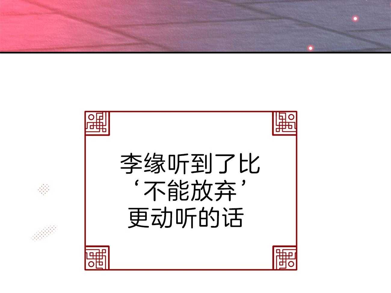 厚颜无耻 第32话 第21页