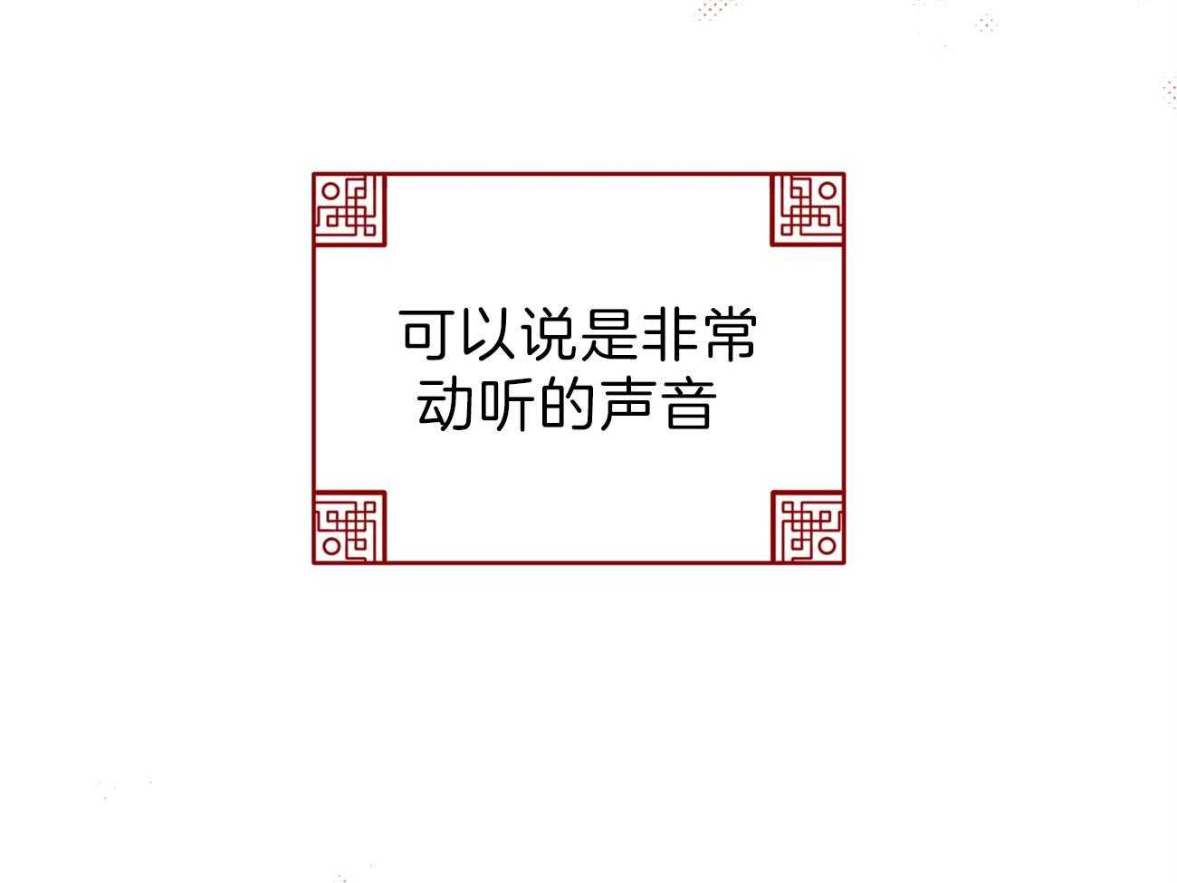 厚颜无耻 第32话 第23页