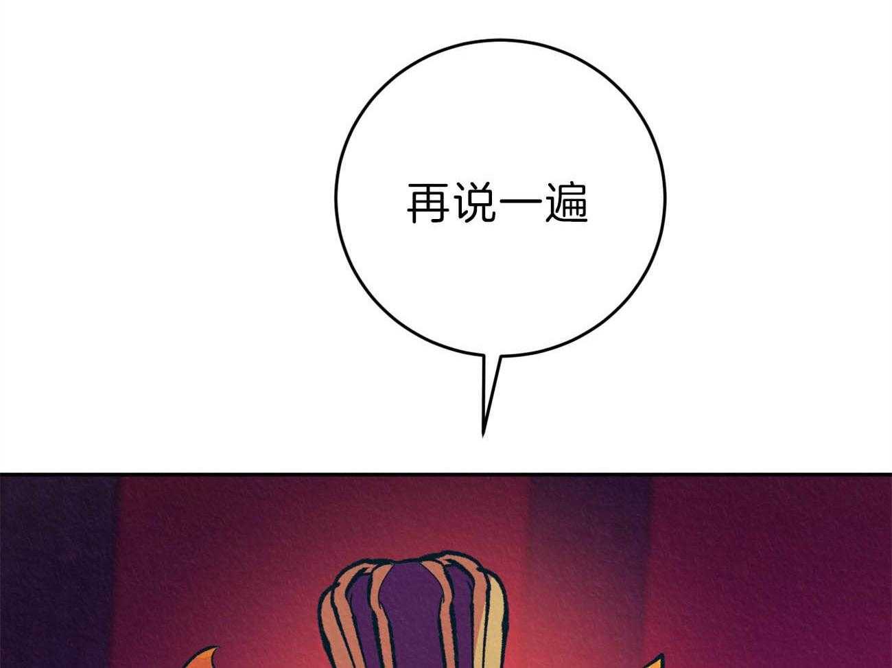 厚颜无耻 第32话 第26页