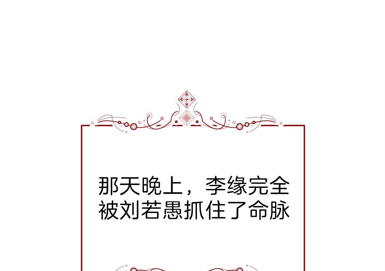 厚颜无耻 第32话 第32页