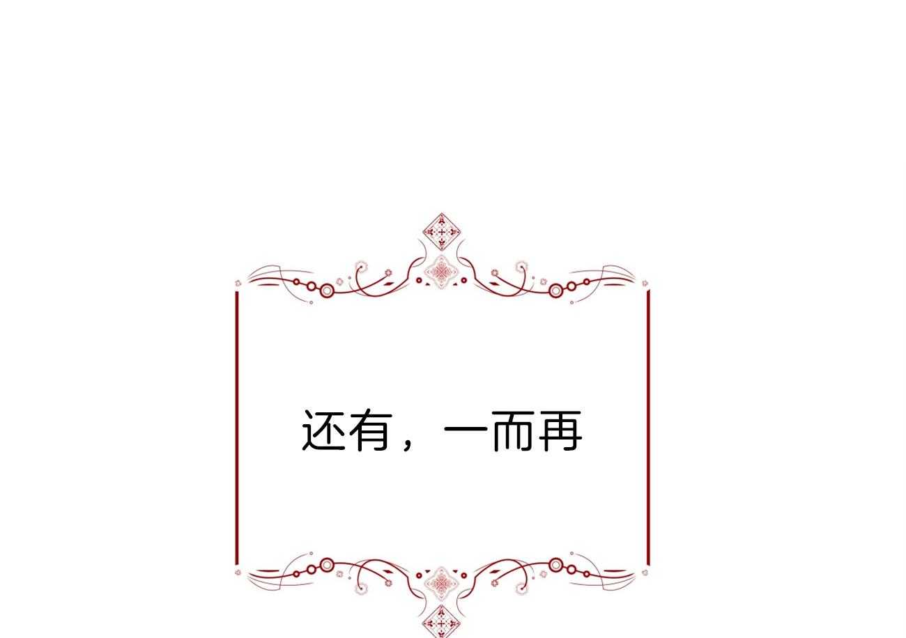 厚颜无耻 第32话 第35页