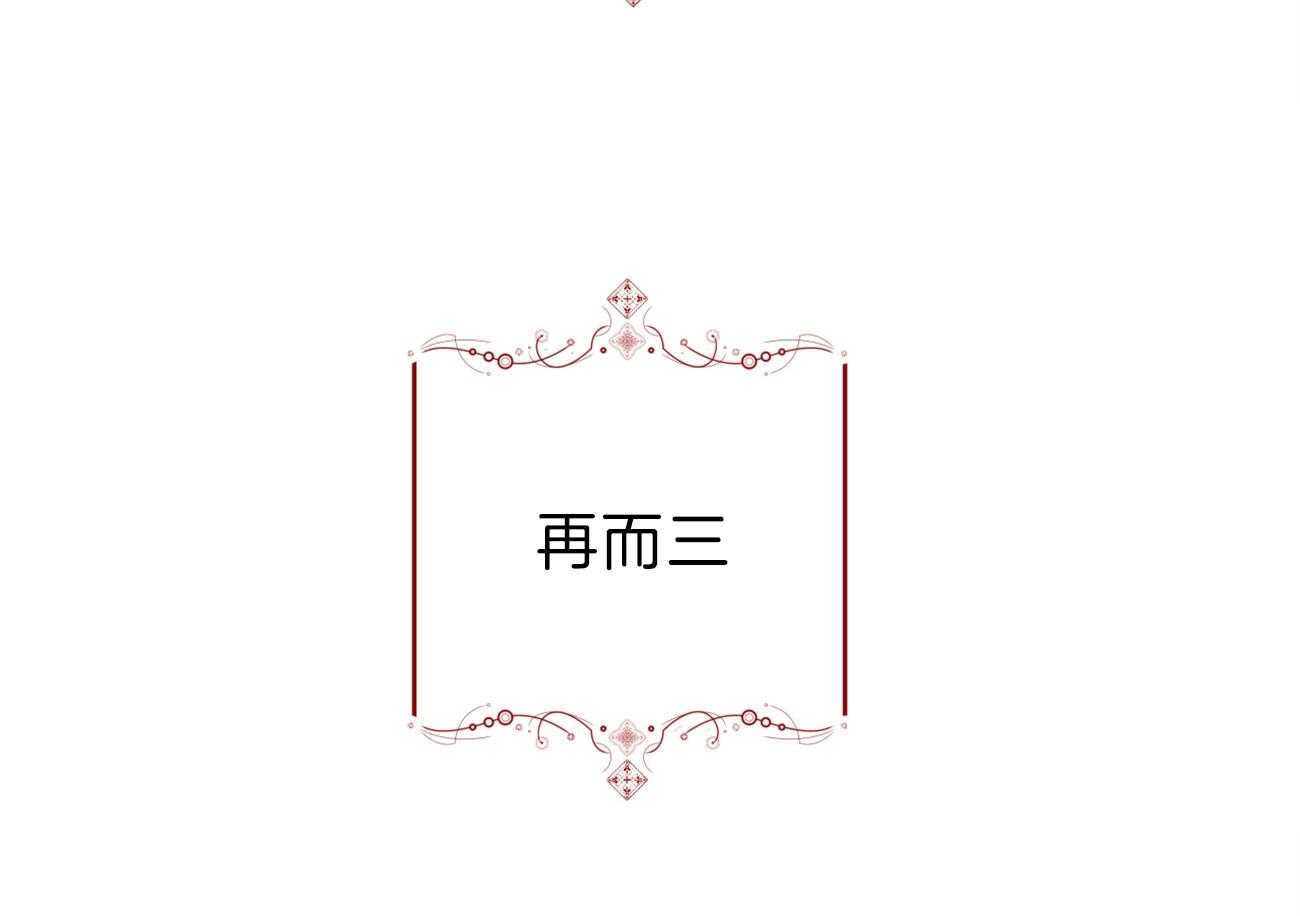 厚颜无耻 第32话 第36页