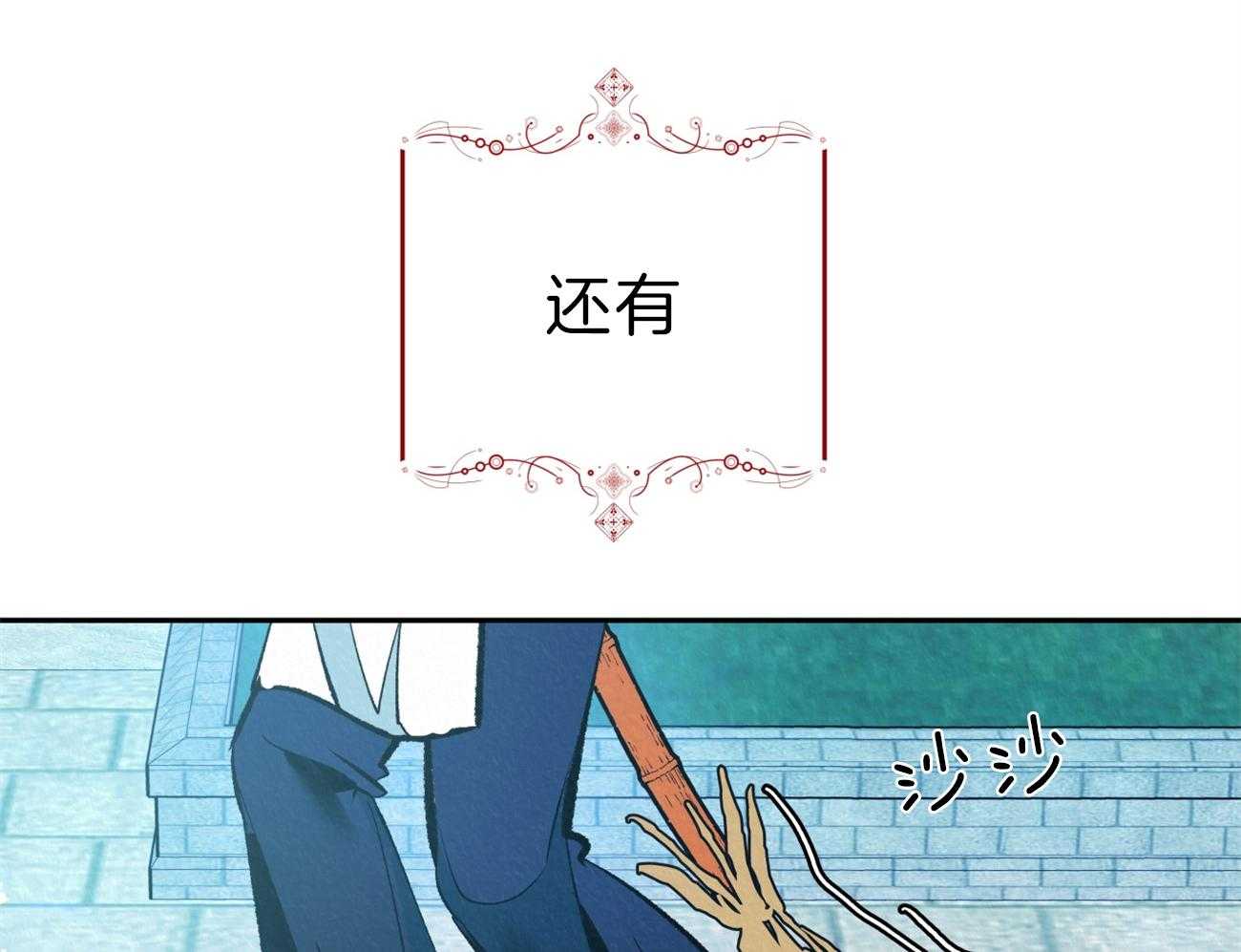 厚颜无耻 第32话 第53页