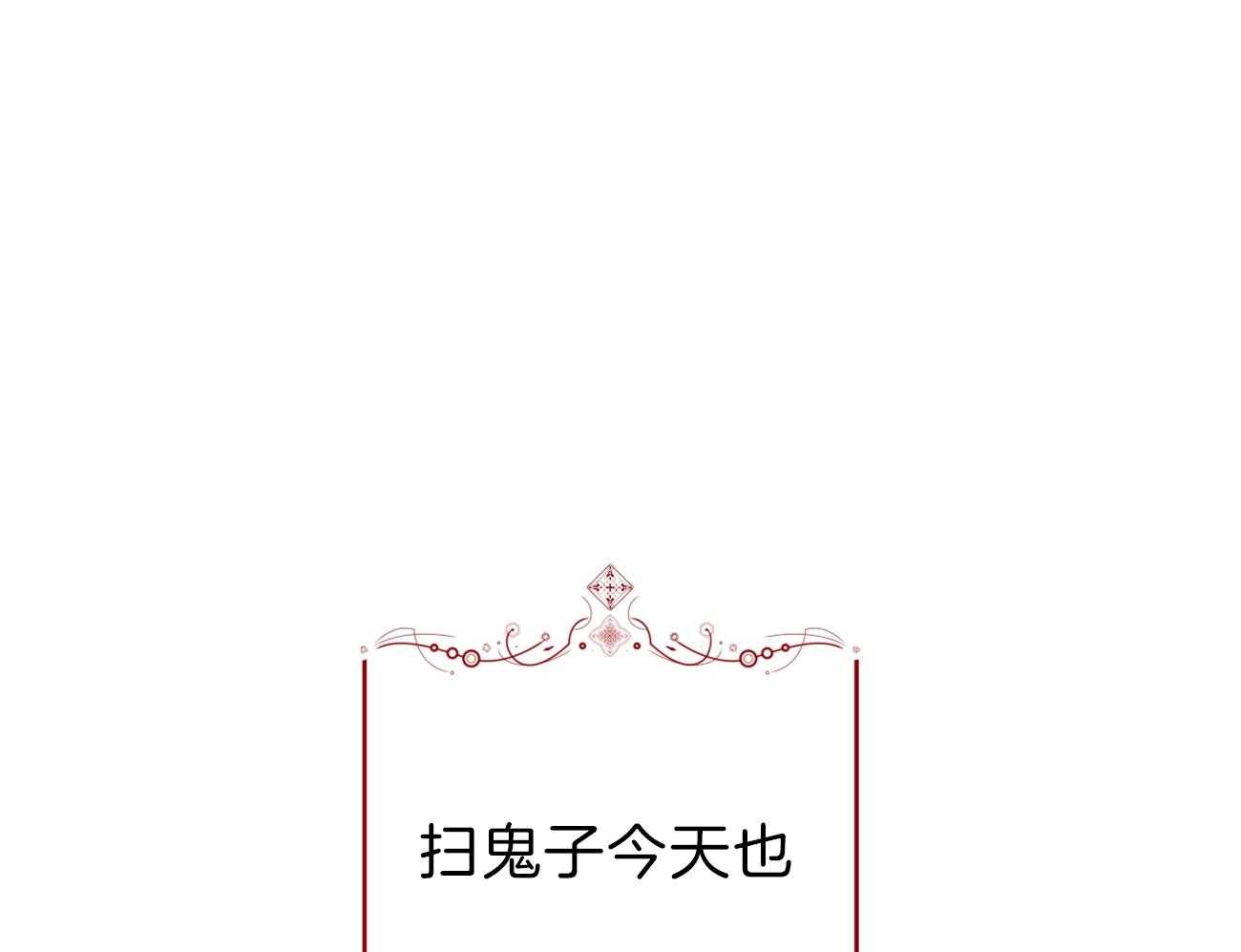 厚颜无耻 第32话 第55页