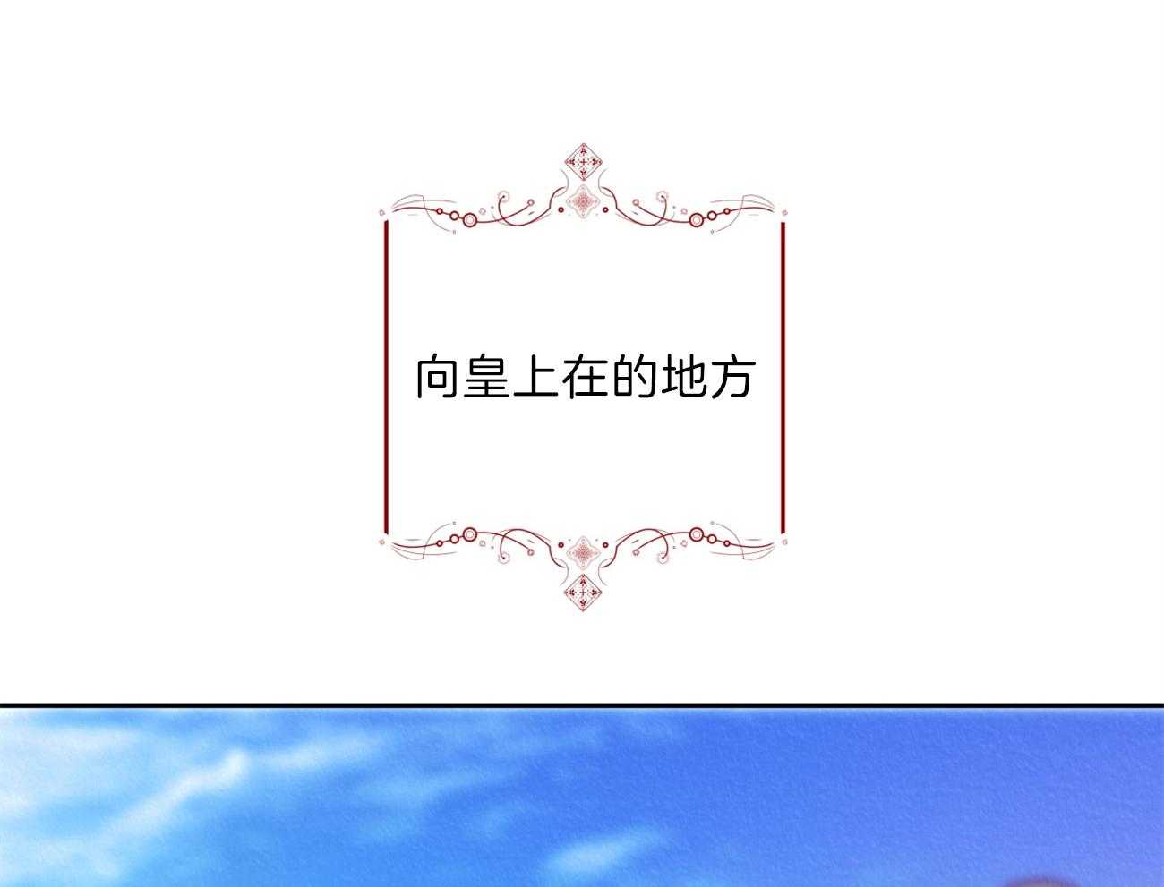 厚颜无耻 第32话 第70页