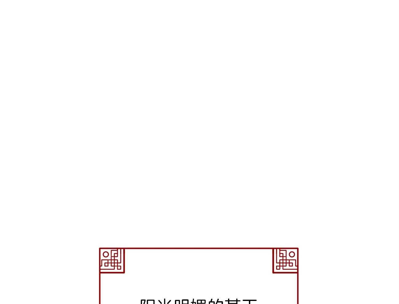 厚颜无耻 第32话 第74页