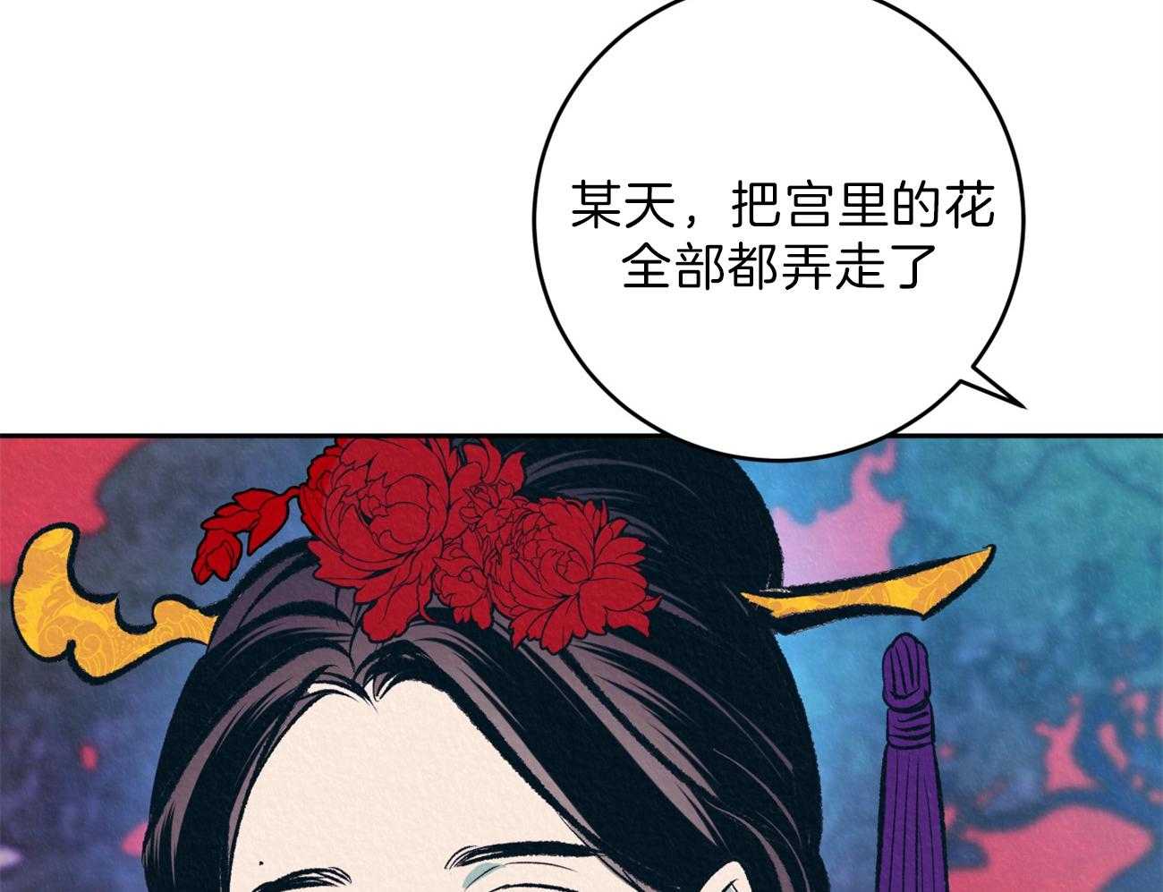 厚颜无耻 第33话 第10页