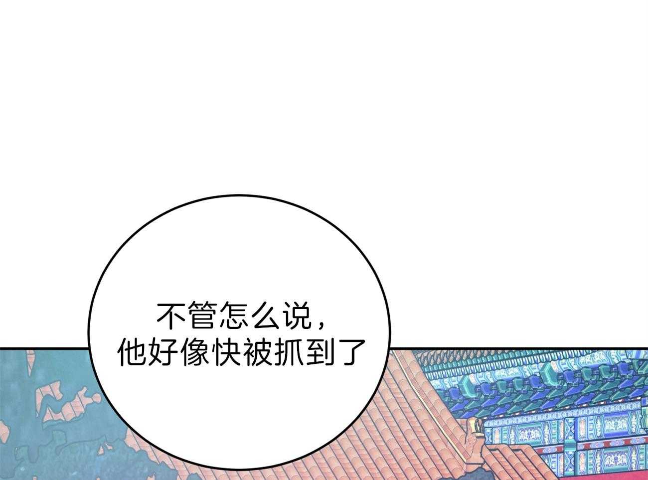 厚颜无耻 第33话 第25页