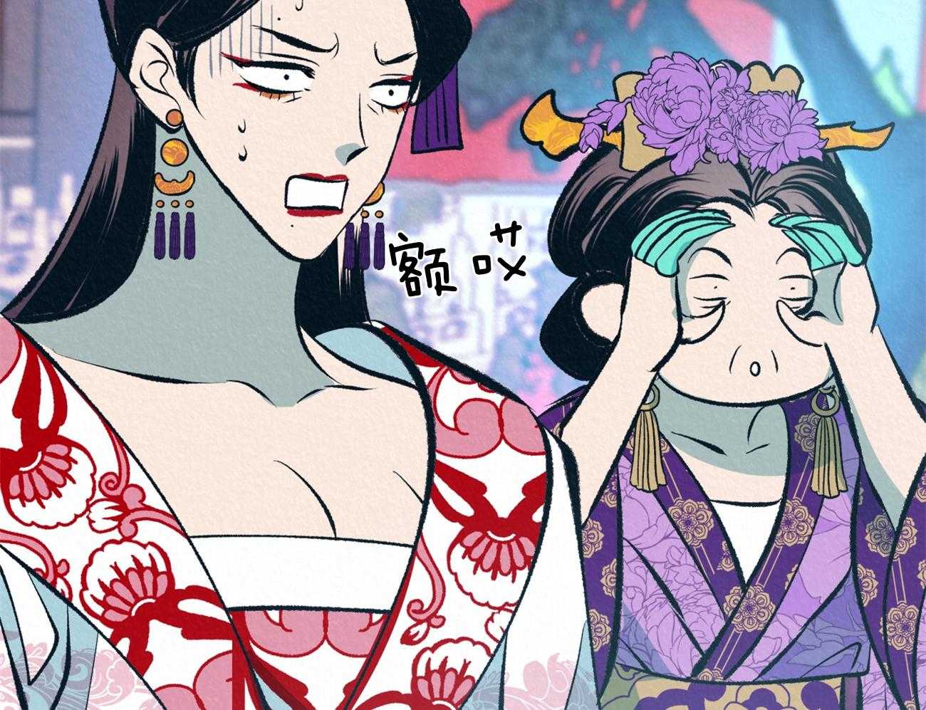 厚颜无耻 第33话 第44页