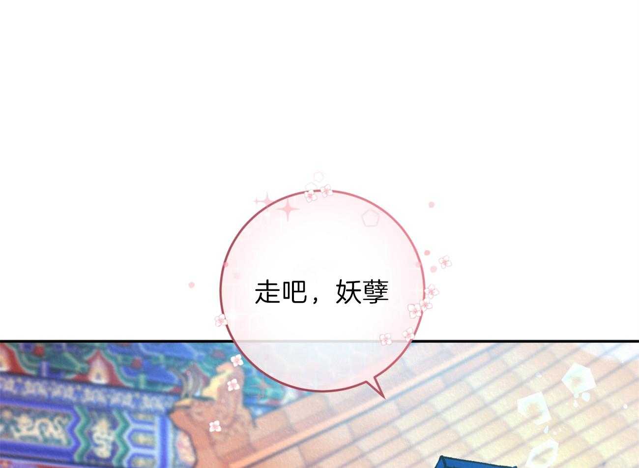 厚颜无耻 第33话 第71页