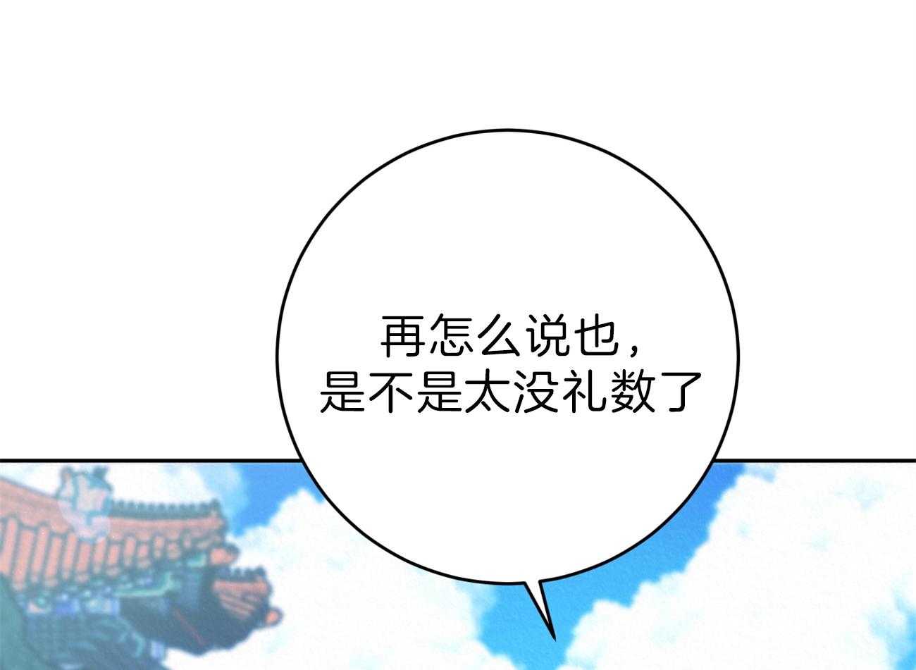 厚颜无耻 第33话 第78页