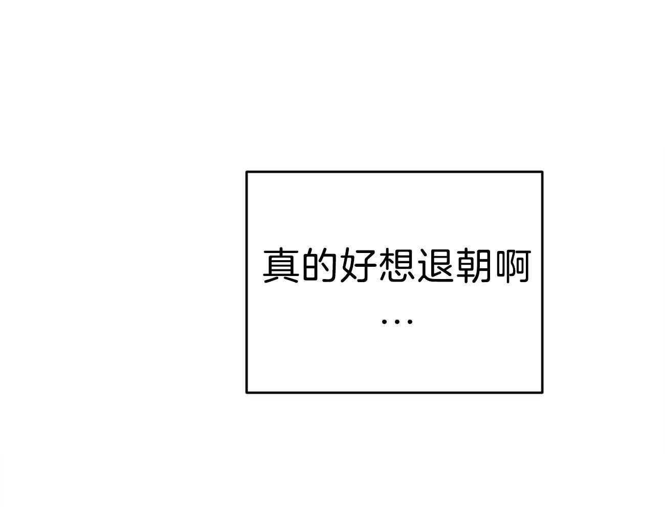 厚颜无耻 第34话 第8页