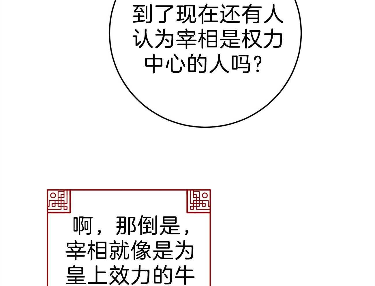 厚颜无耻 第34话 第17页