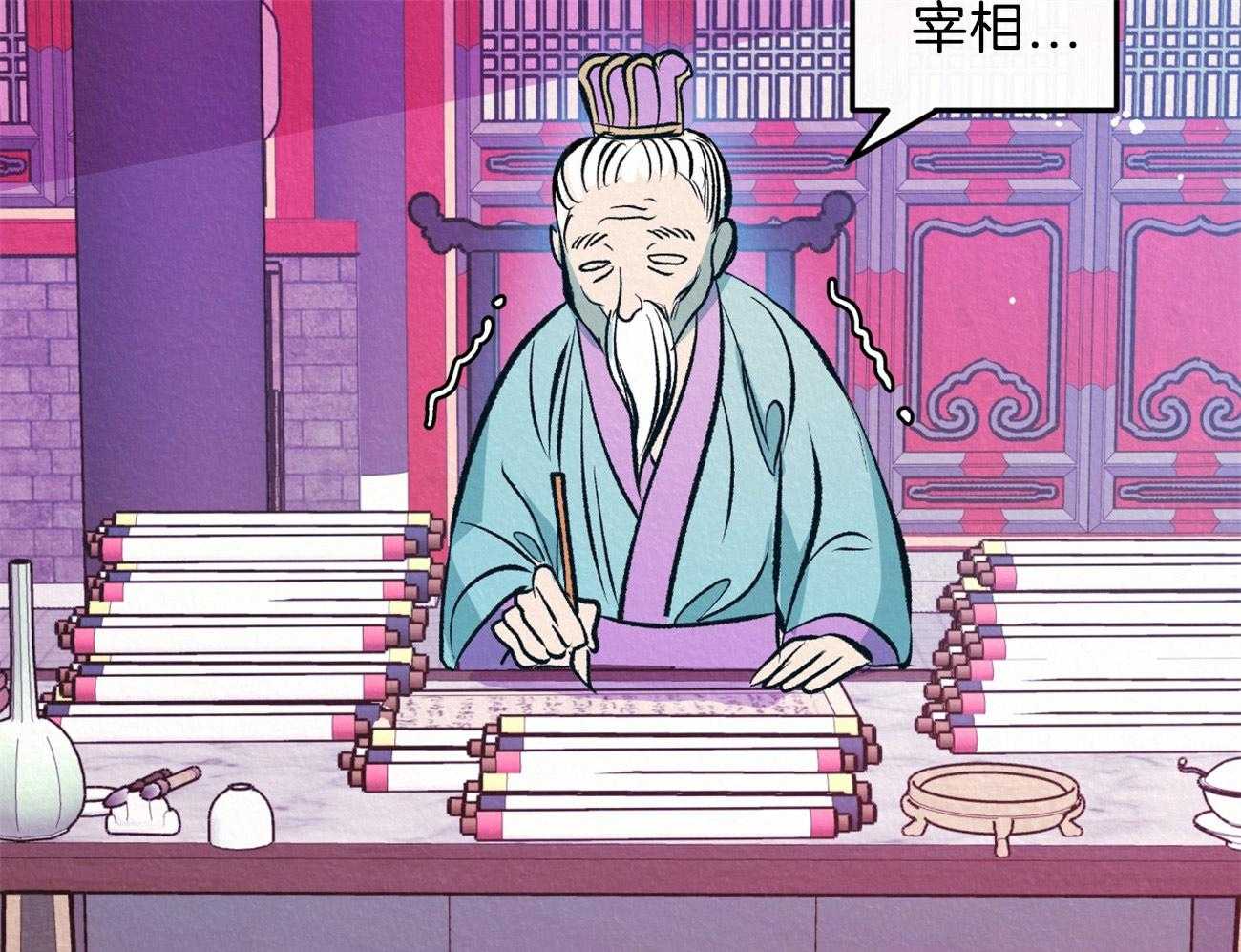 厚颜无耻 第34话 第19页