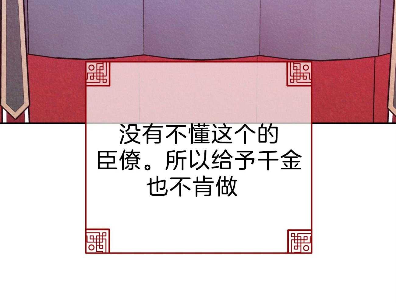 厚颜无耻 第34话 第20页