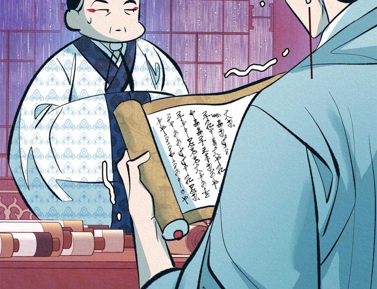 厚颜无耻 第34话 第23页