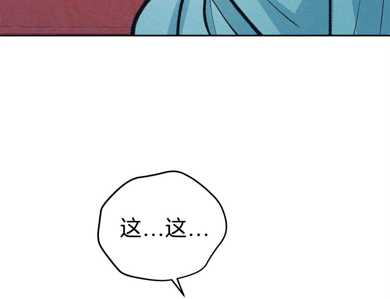 厚颜无耻 第34话 第24页