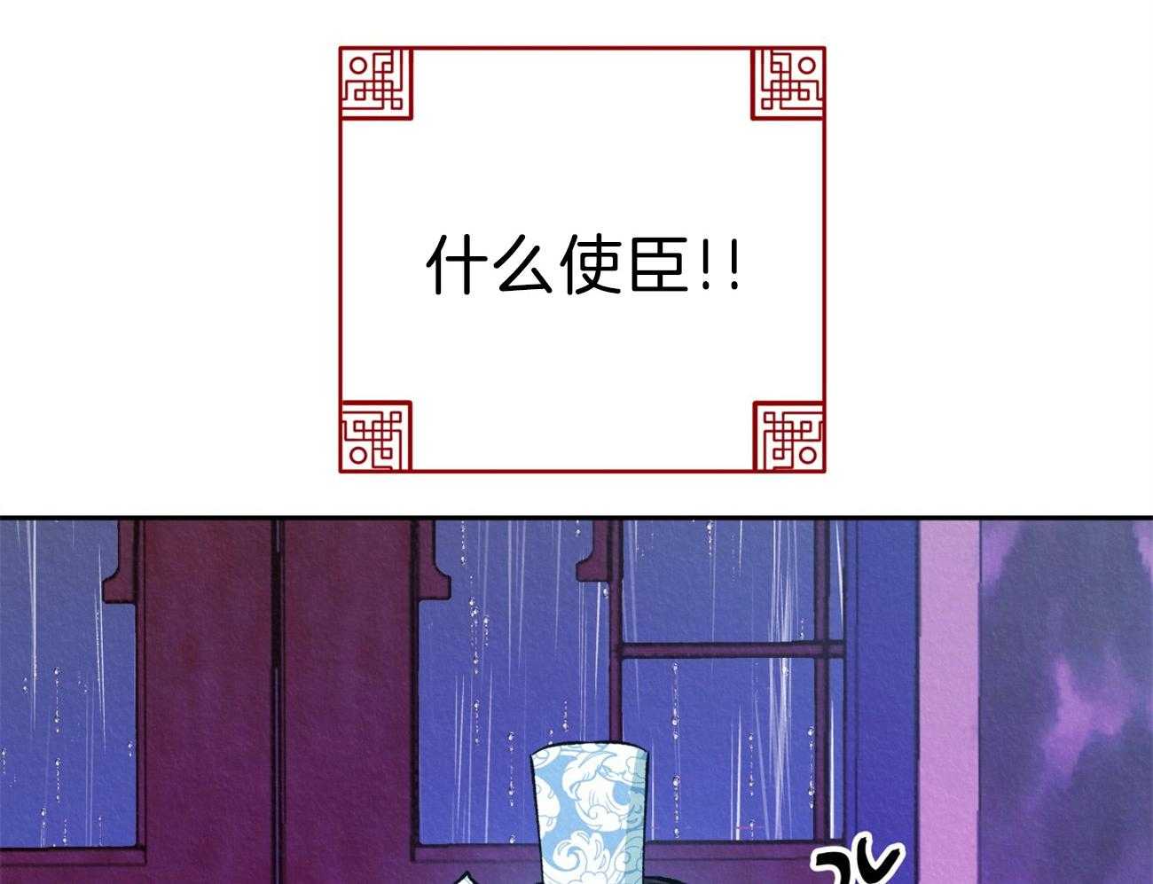 厚颜无耻 第34话 第29页