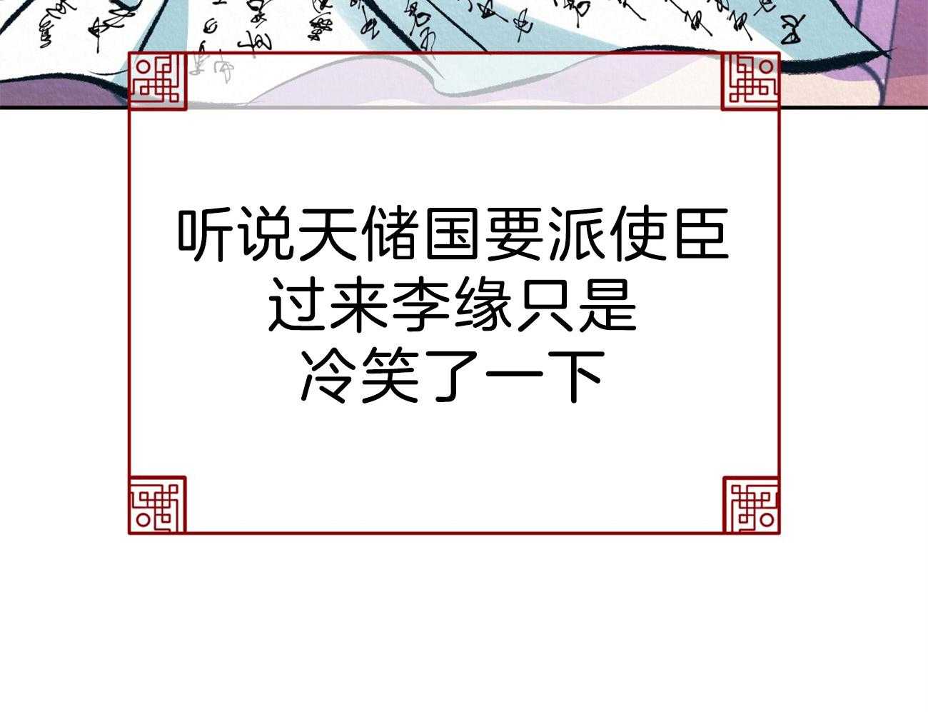 厚颜无耻 第34话 第32页