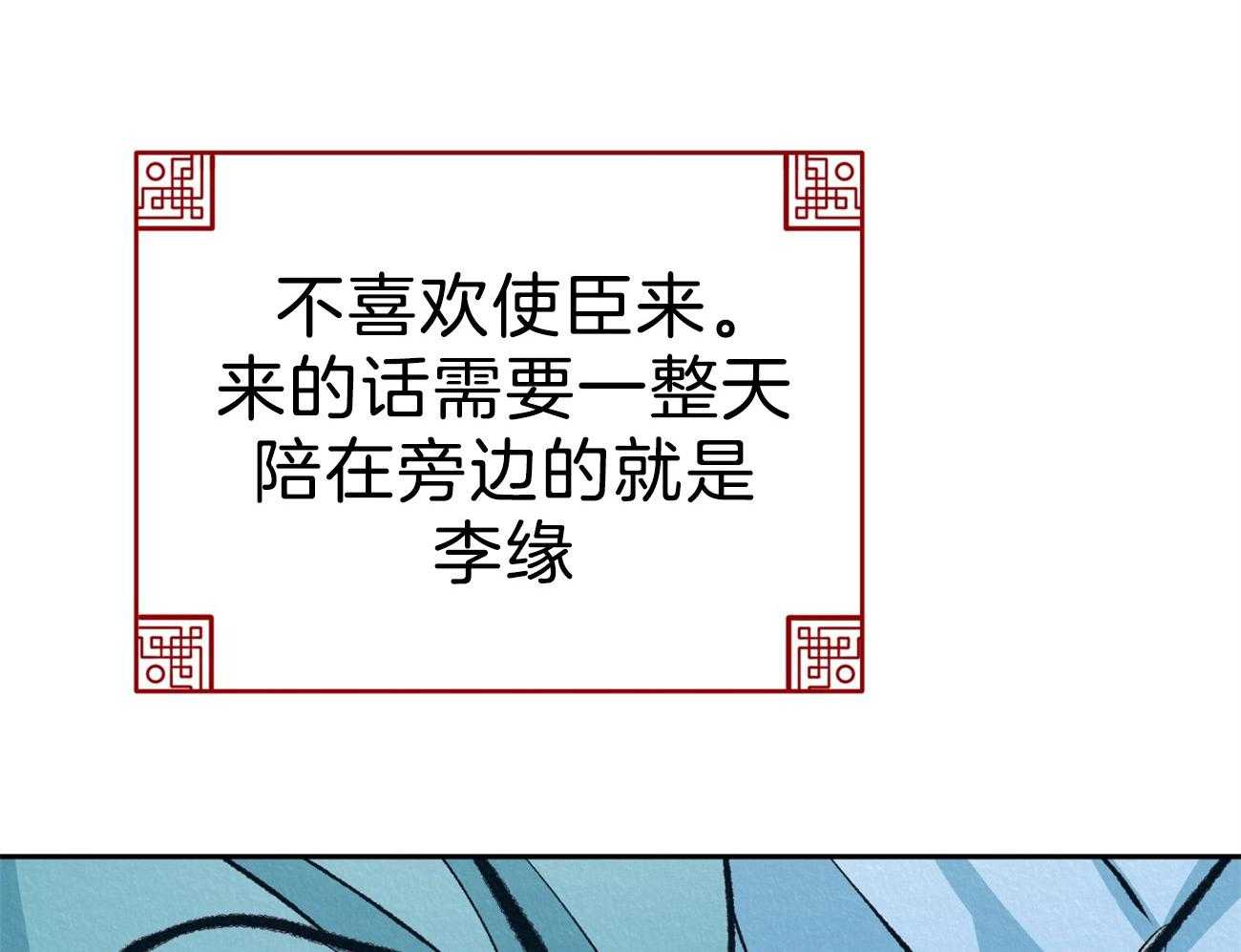 厚颜无耻 第34话 第33页