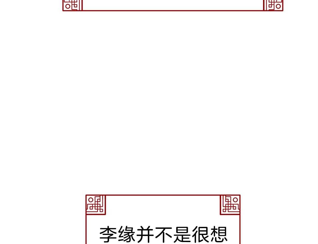 厚颜无耻 第34话 第36页