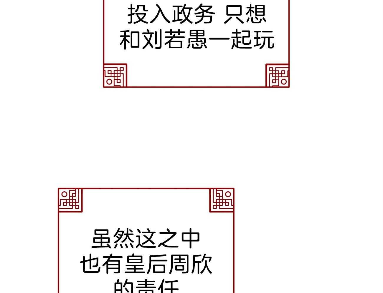 厚颜无耻 第34话 第37页