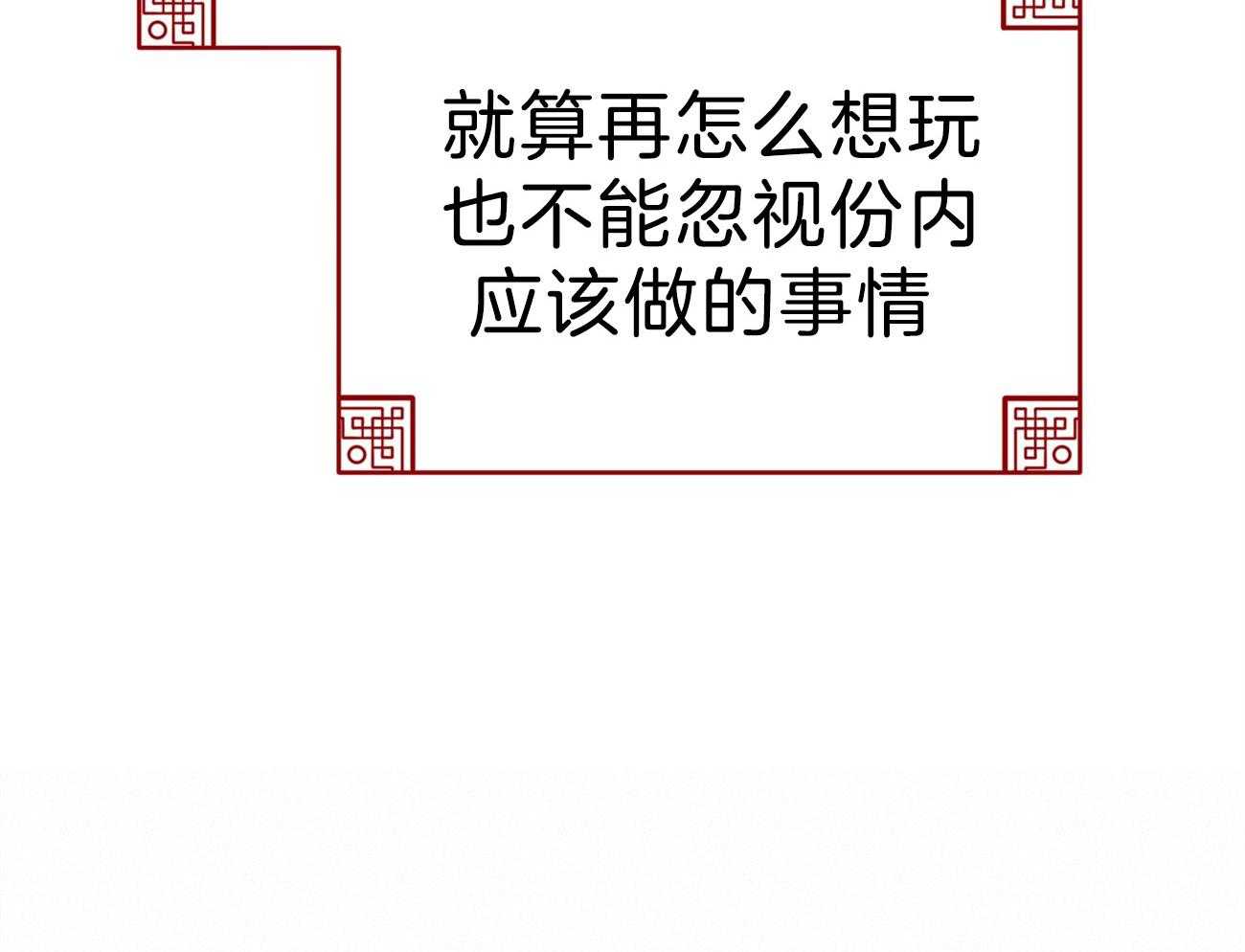 厚颜无耻 第34话 第46页