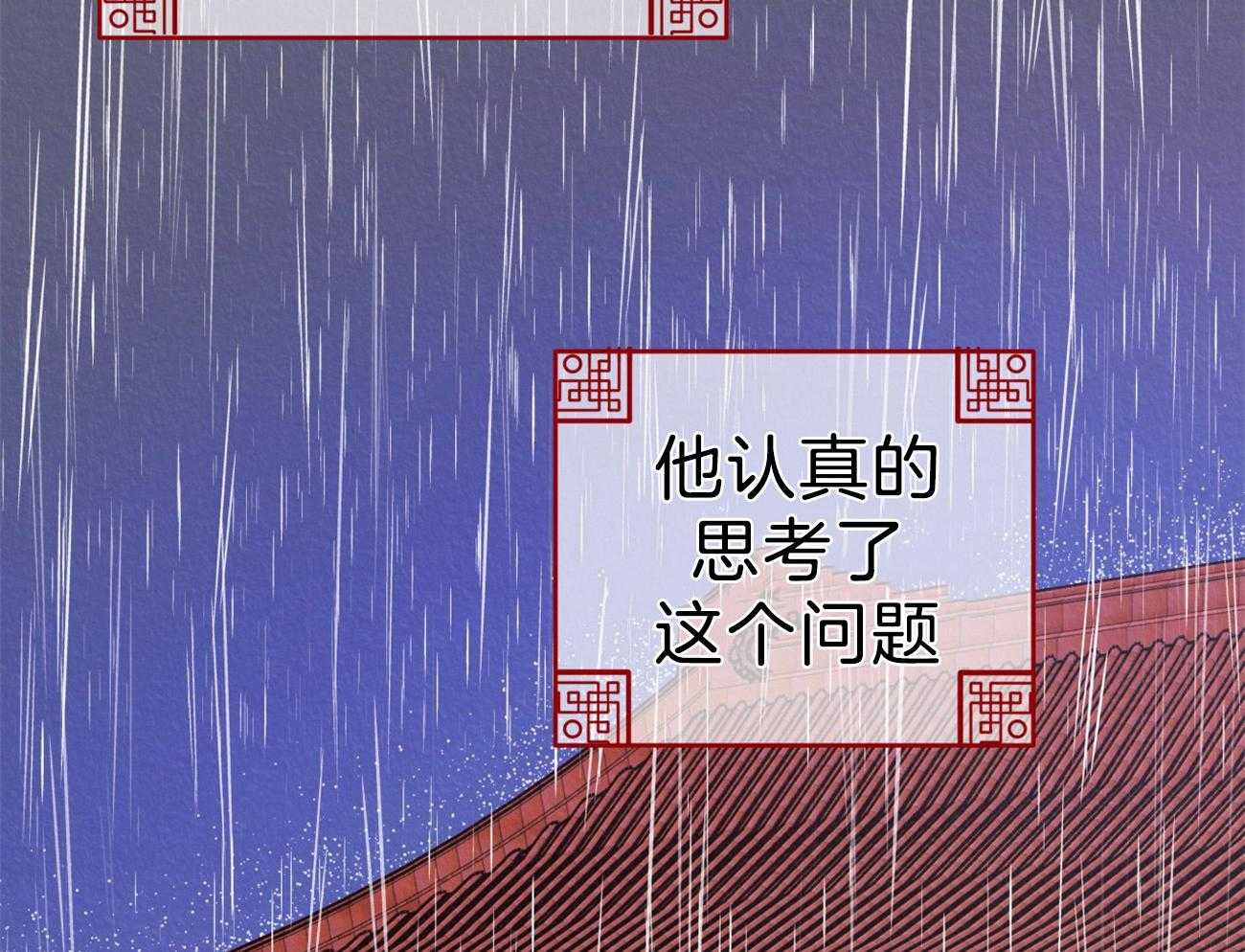 厚颜无耻 第34话 第48页