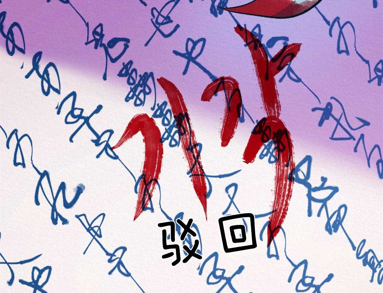 厚颜无耻 第34话 第53页