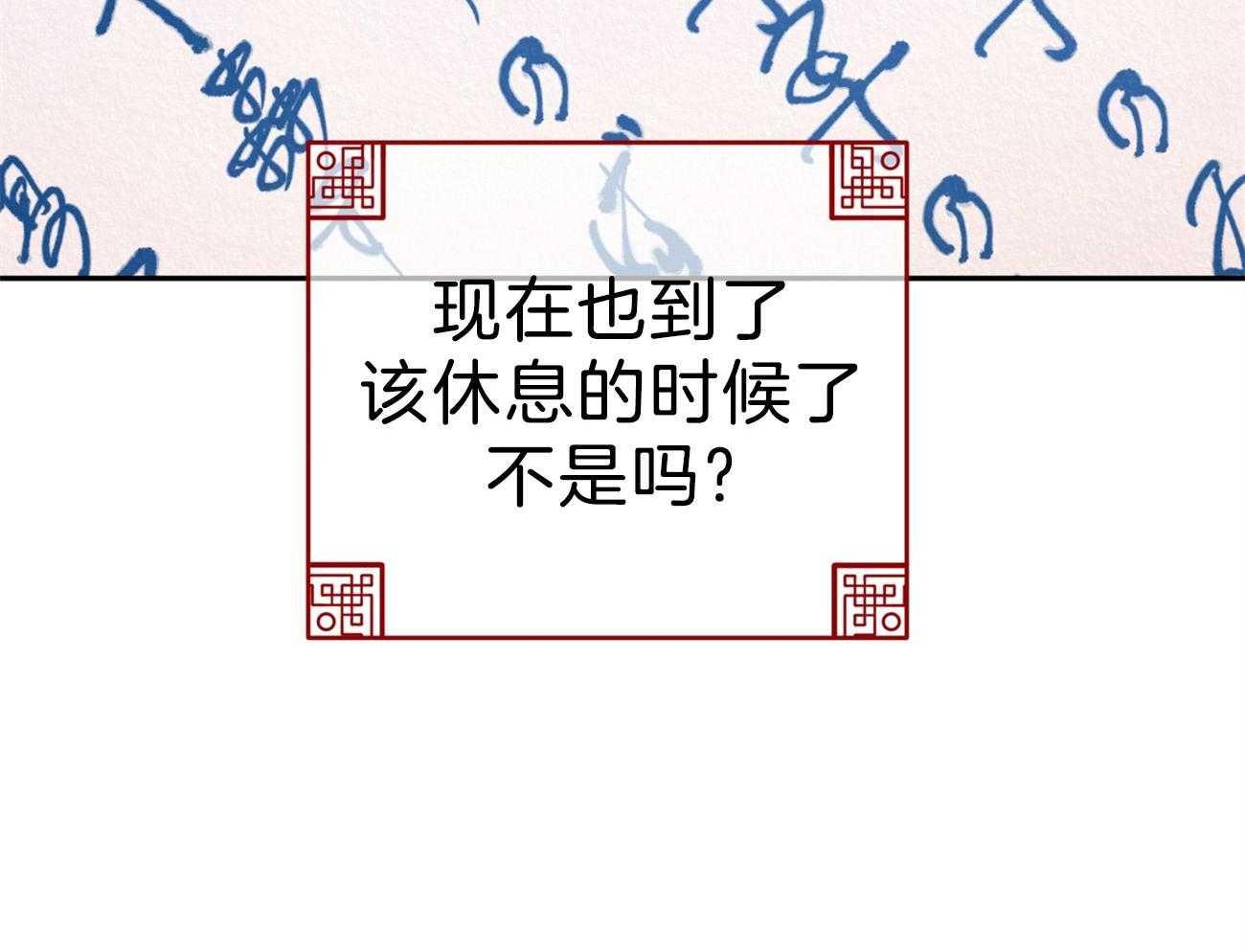 厚颜无耻 第34话 第54页