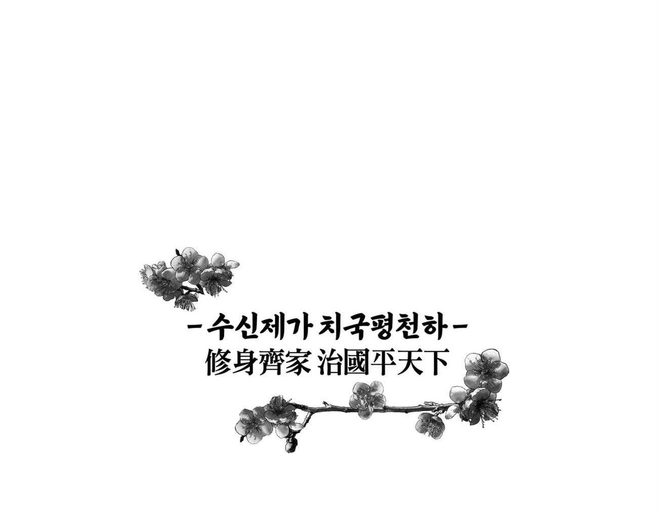 厚颜无耻 第34话 第55页