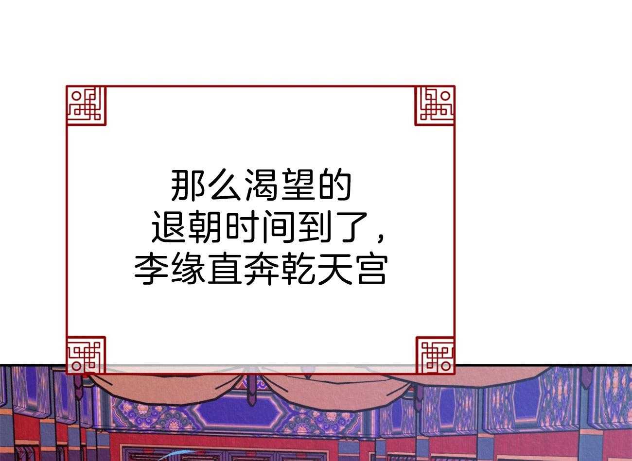 厚颜无耻 第34话 第56页