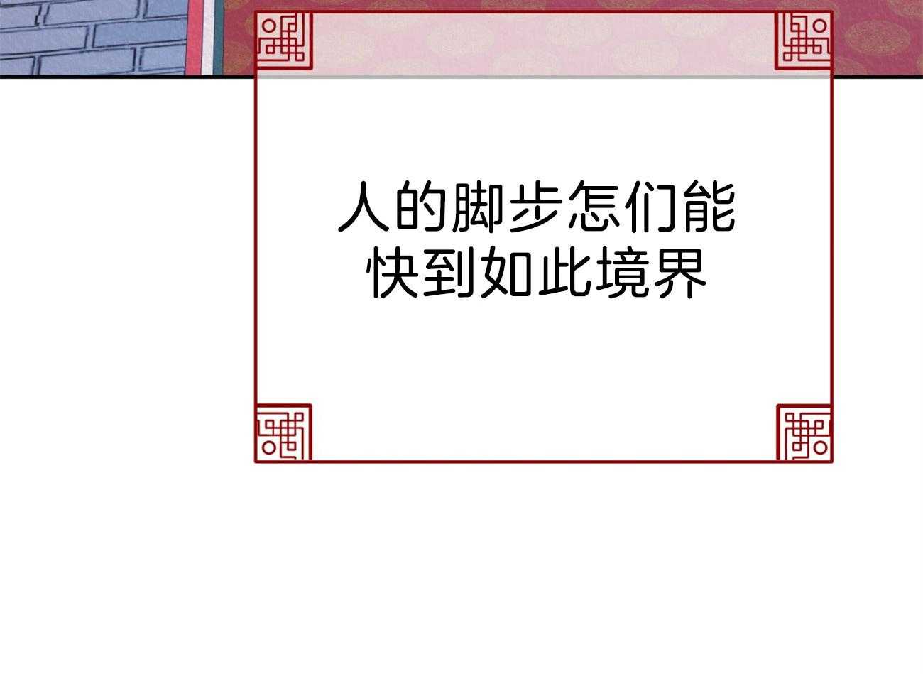 厚颜无耻 第34话 第59页