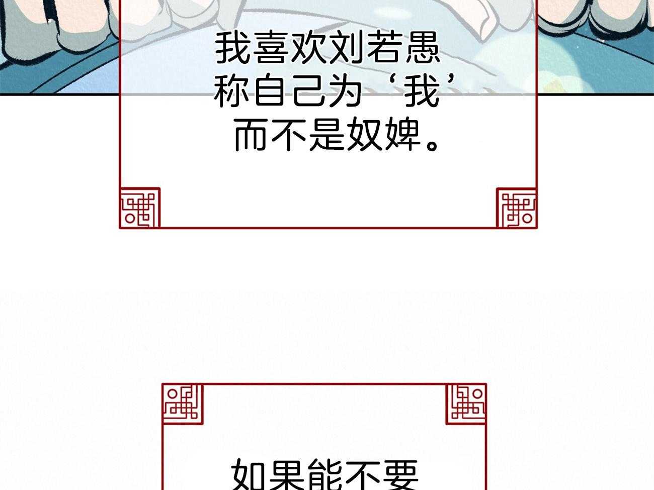 厚颜无耻 第35话 第15页