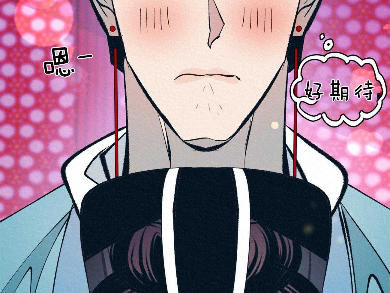 厚颜无耻 第35话 第17页