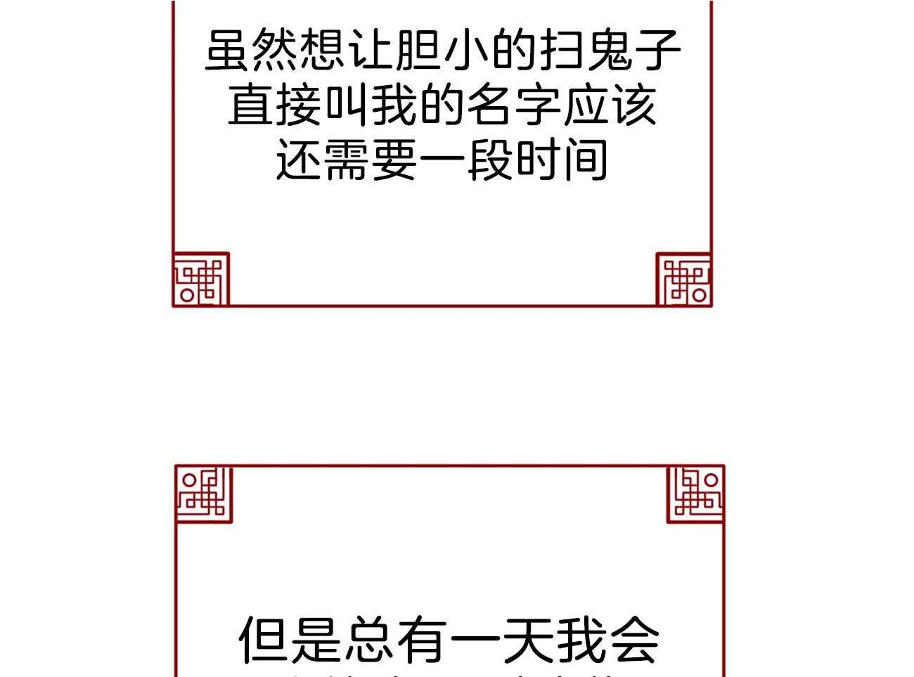 厚颜无耻 第35话 第19页