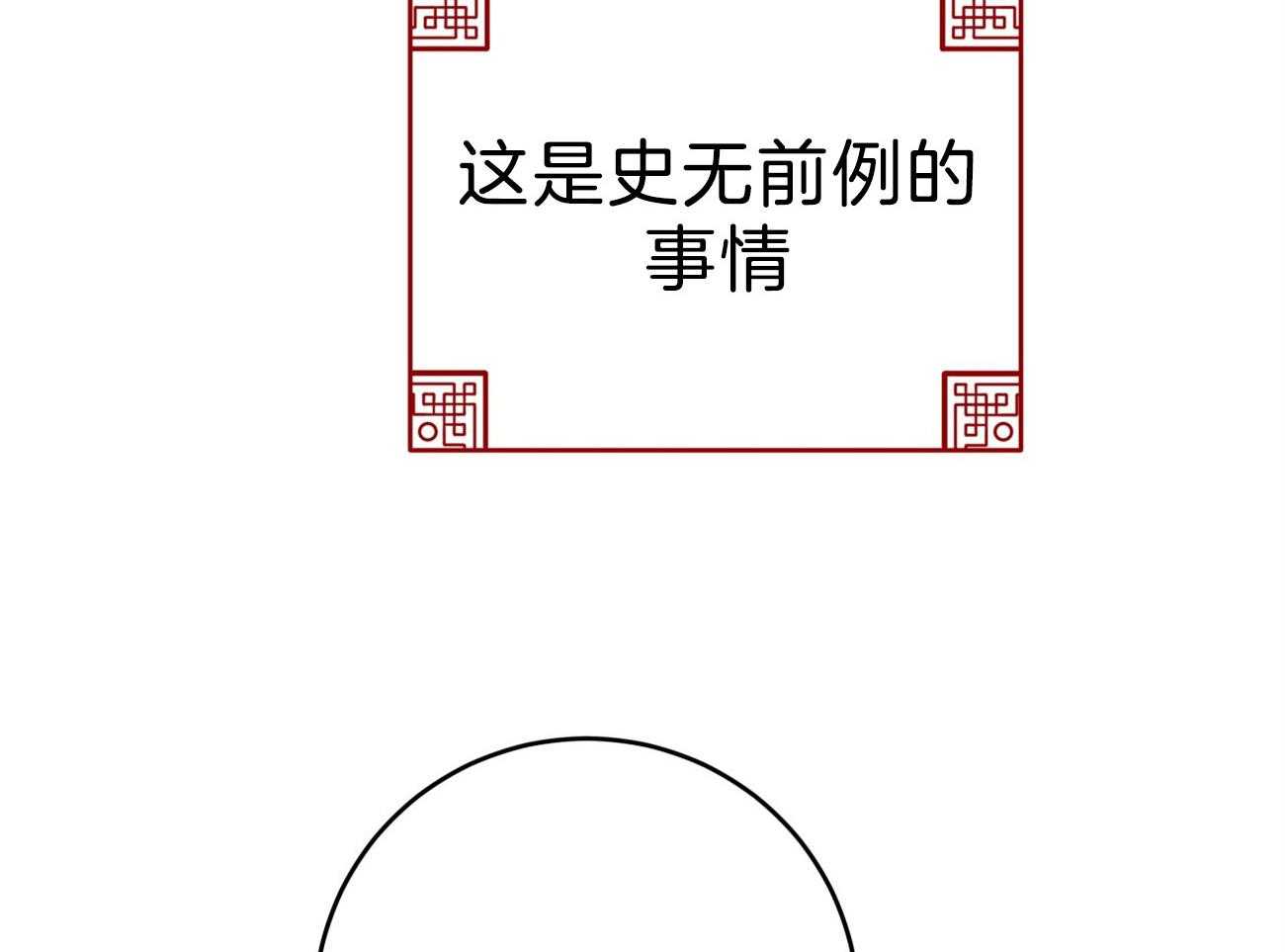 厚颜无耻 第35话 第26页