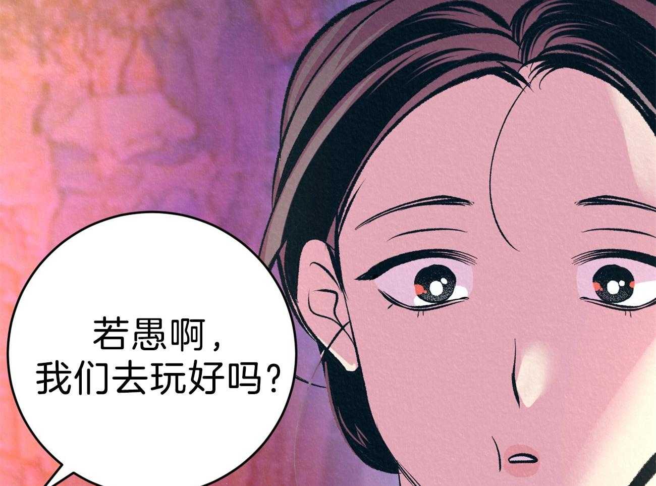 厚颜无耻 第35话 第32页