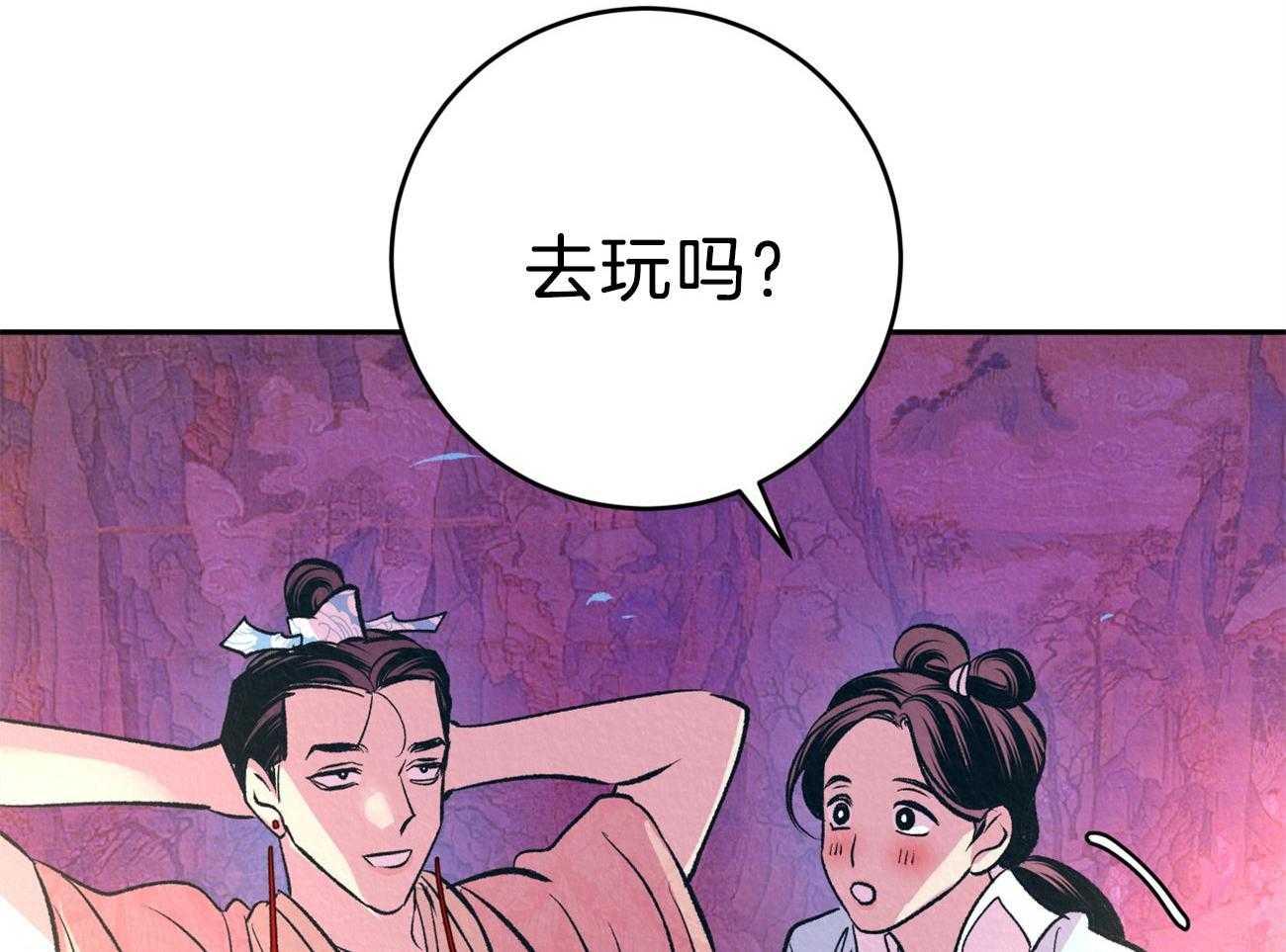 厚颜无耻 第35话 第34页