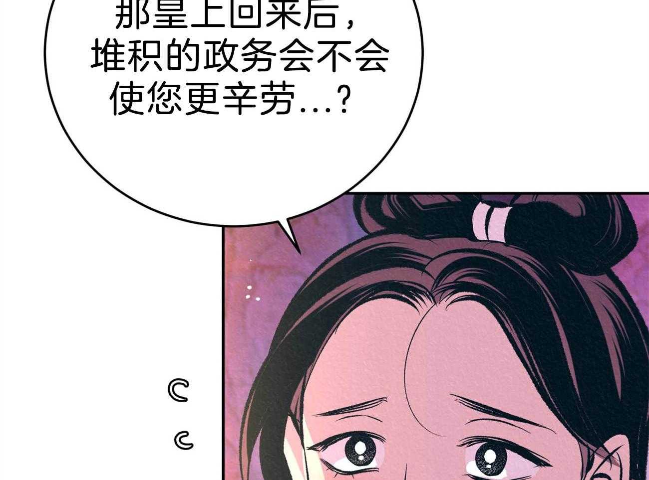 厚颜无耻 第35话 第40页