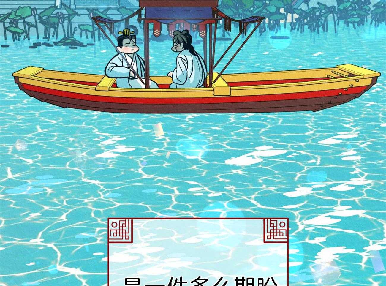 厚颜无耻 第35话 第48页