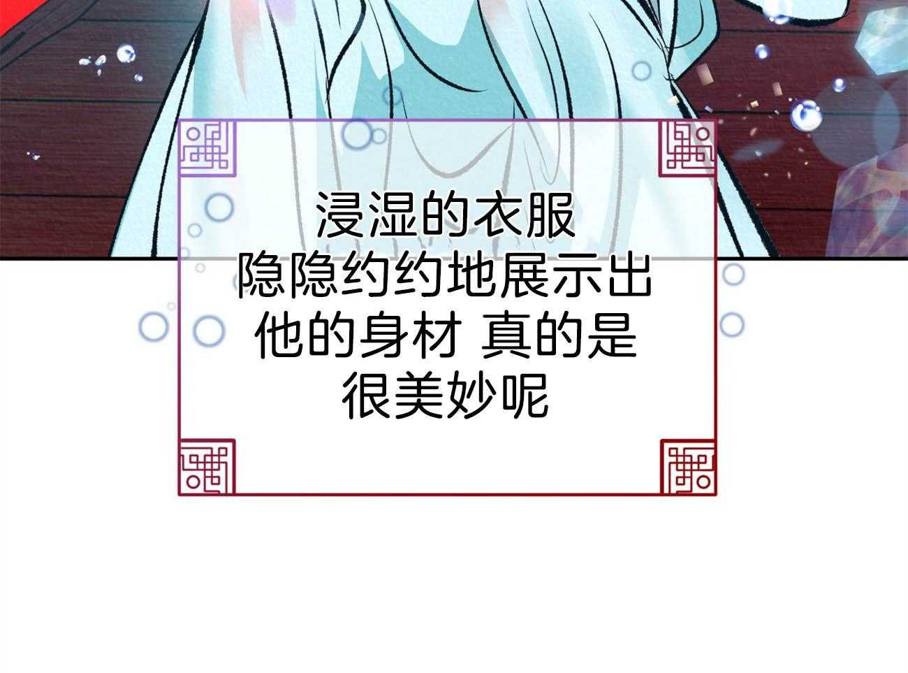 厚颜无耻 第35话 第53页