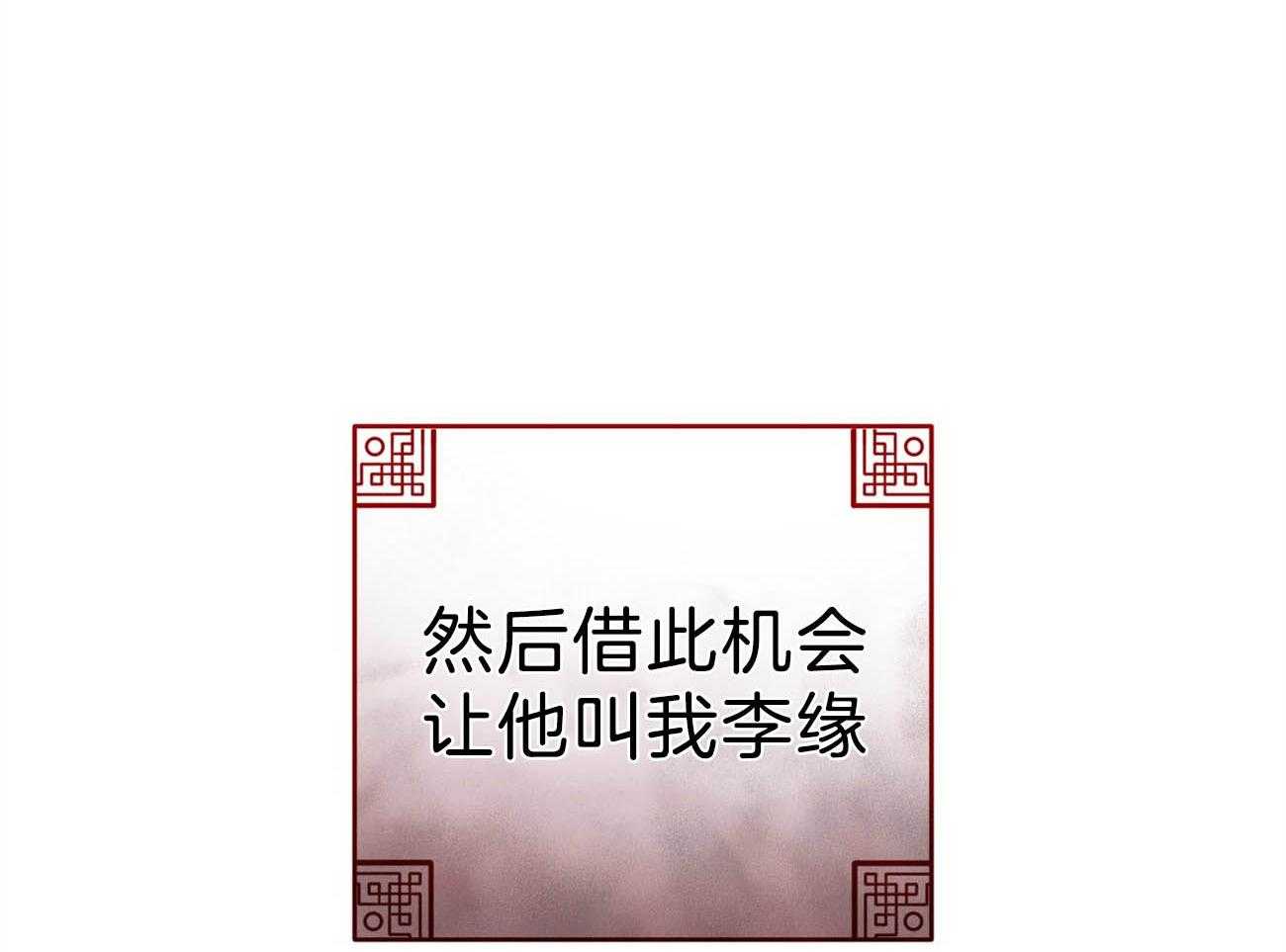 厚颜无耻 第35话 第54页