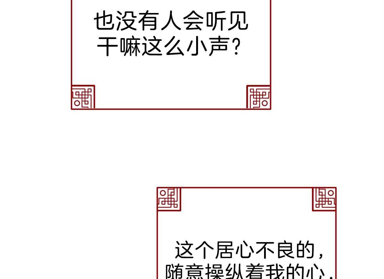 厚颜无耻 第35话 第66页