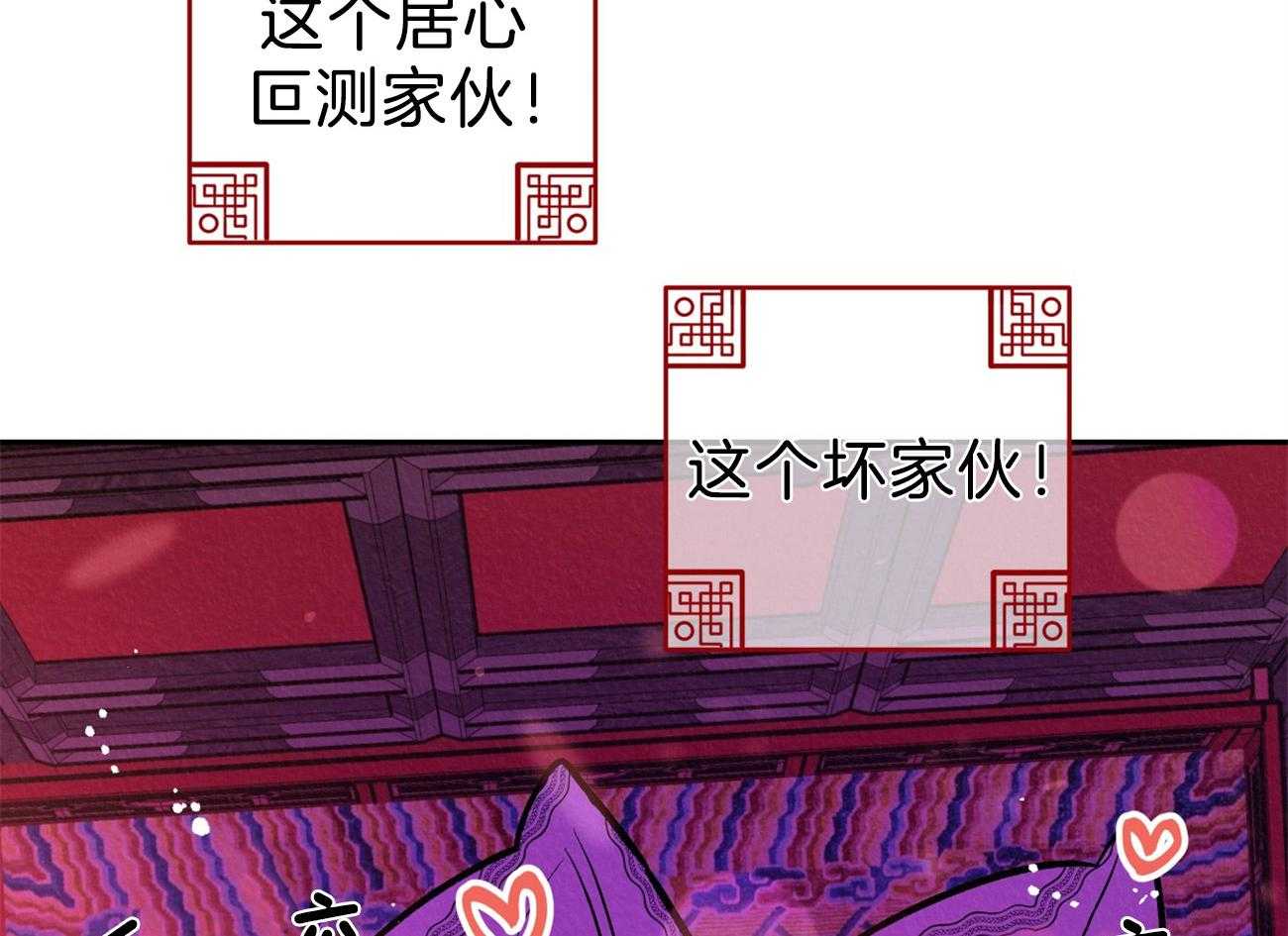 厚颜无耻 第35话 第70页