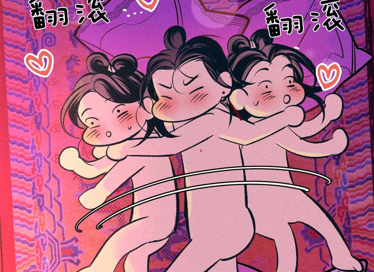 厚颜无耻 第35话 第71页