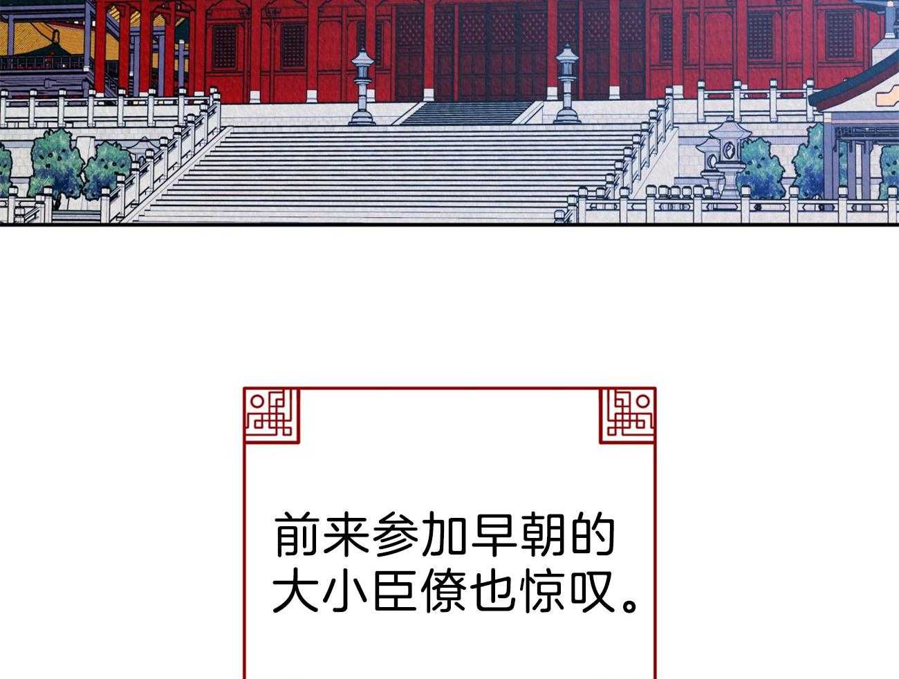 厚颜无耻 第36话 第2页